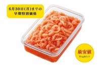 BIGイカめんたい400g
