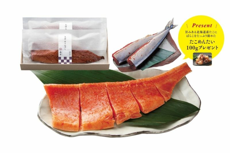 秋のお魚ごちそうセット