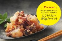  秋のお魚ごちそうセット