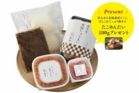 秋の満喫セット