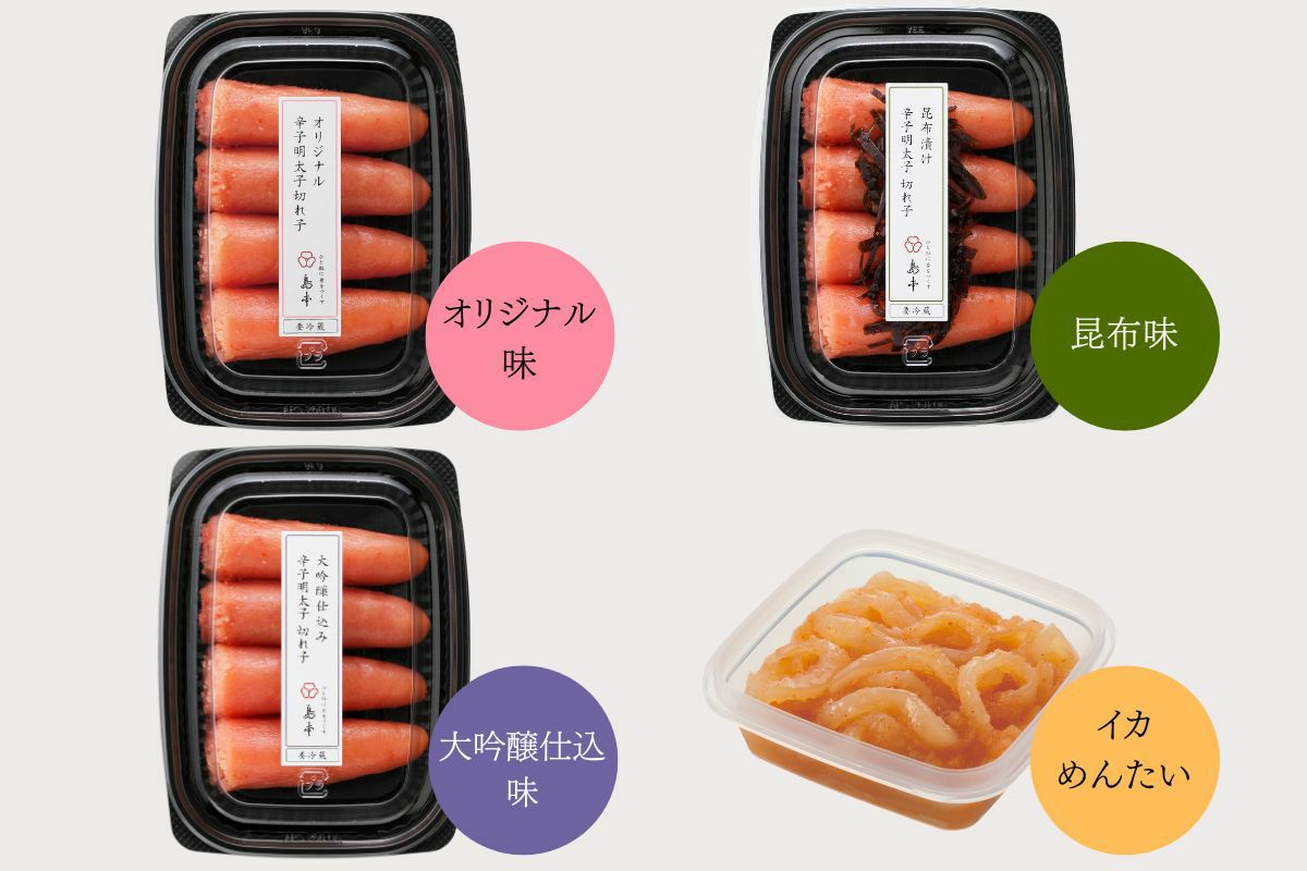 島本スターターセット｜《公式》福岡博多の辛子明太子通販なら島本