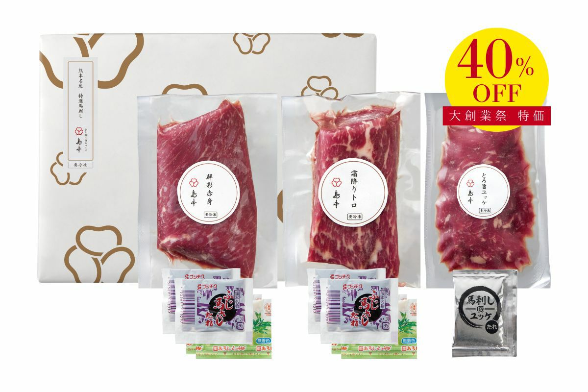 熊本名産特選馬刺し3種