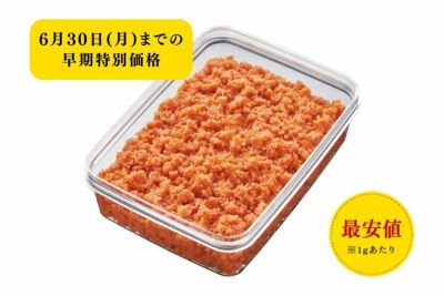 BIGしっとり鮭めんたい