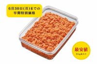BIGしっとり鮭めんたい