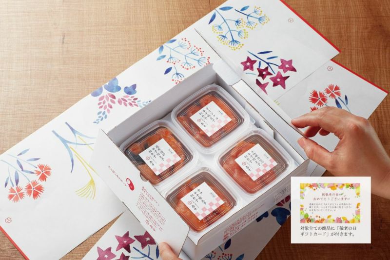 【敬老の日】ちょこっと味くらべ ななくさ