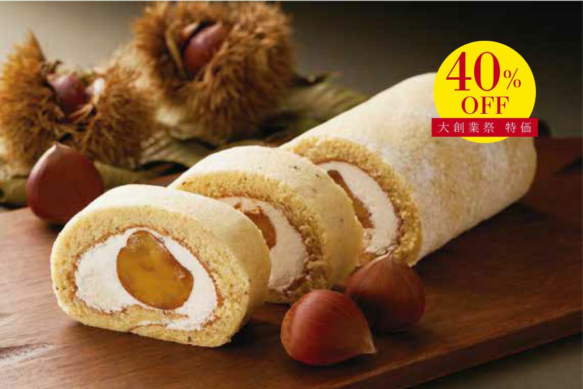 和栗と和紅茶のロールケーキ【割引】