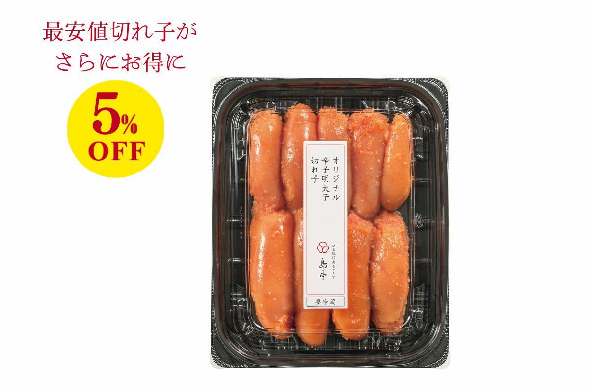 家庭用中切れ 辛子明太子 〈250g〉