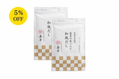 島本のあご入和風だし10包入×2袋