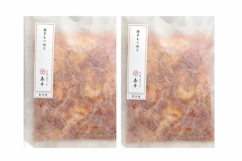 博多もつ焼き×2個セット