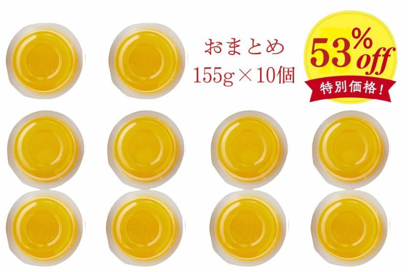  甘夏果肉入ｾﾞﾘｰ 10個まとめ 特割