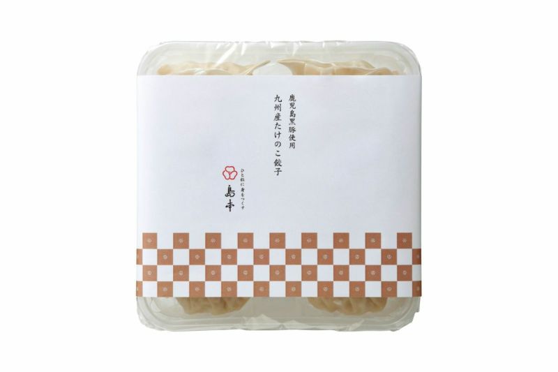 鹿児島黒豚使用 九州産たけのこ餃子