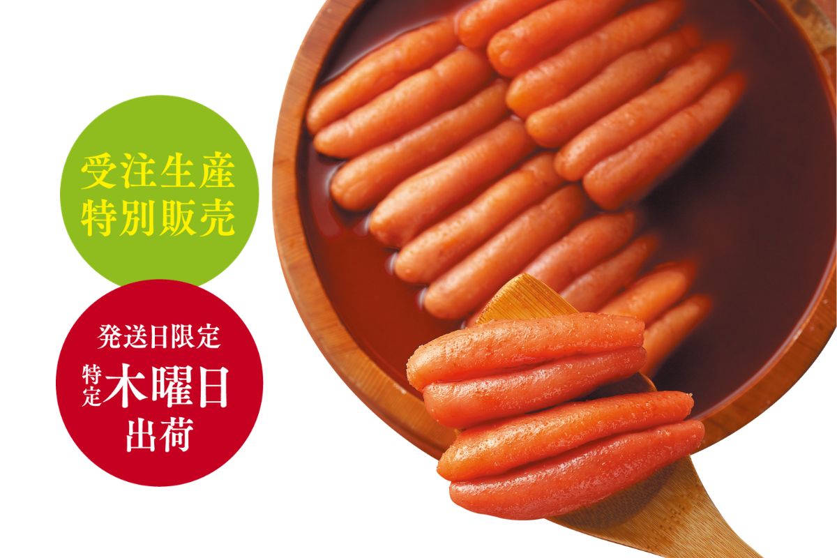 できたて辛子明太子240g