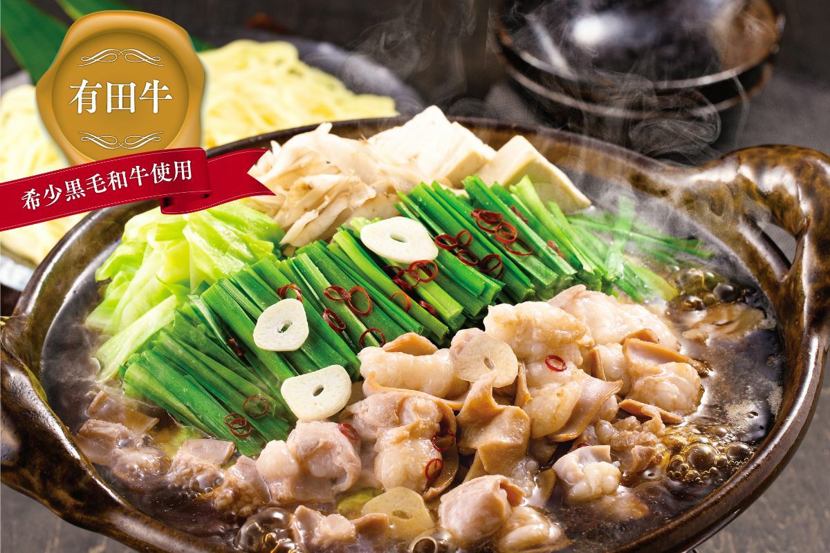 島本 希少黒毛和牛使用もつ鍋九州醤油味（2人前）