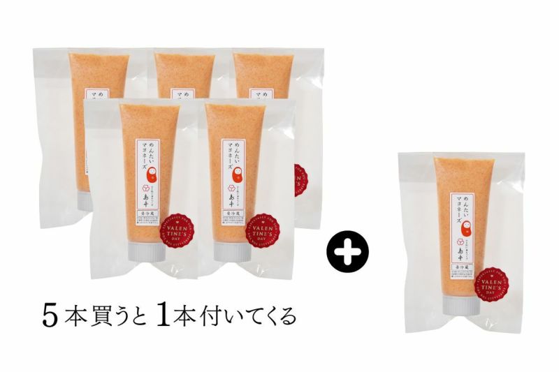 【BD限定】 [おまとめ] めんたいマヨネーズ 115g×6本 + 袋6枚