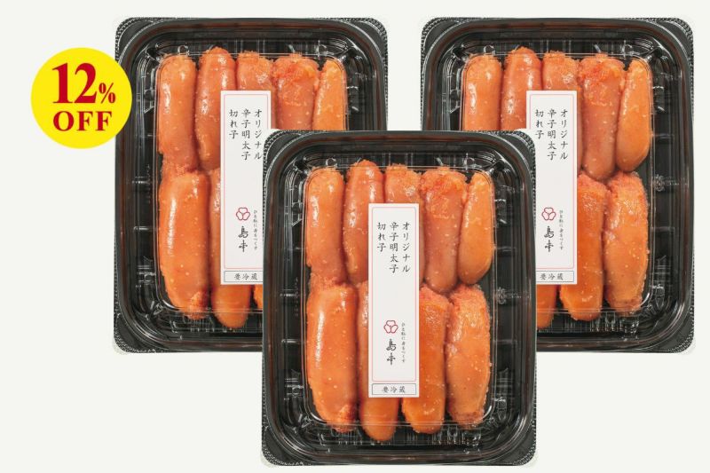 家庭用中切れ辛子明太子 〈250g 3個〉