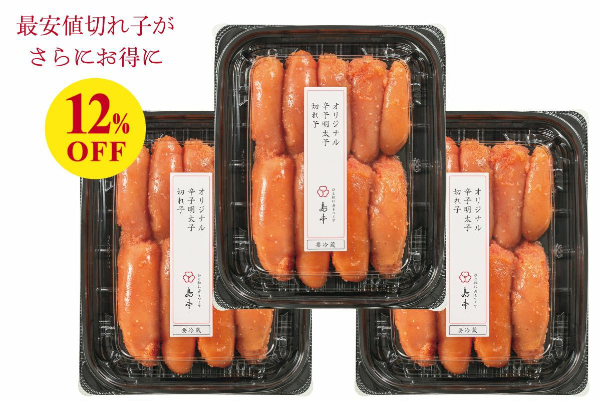 家庭用中切れ辛子明太子 〈250g 3個〉