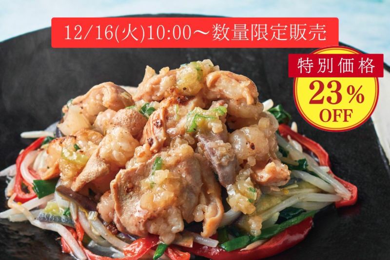 博多もつ焼き 2人前　ねぎ塩味