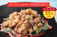 博多もつ焼き 2人前　ねぎ塩味