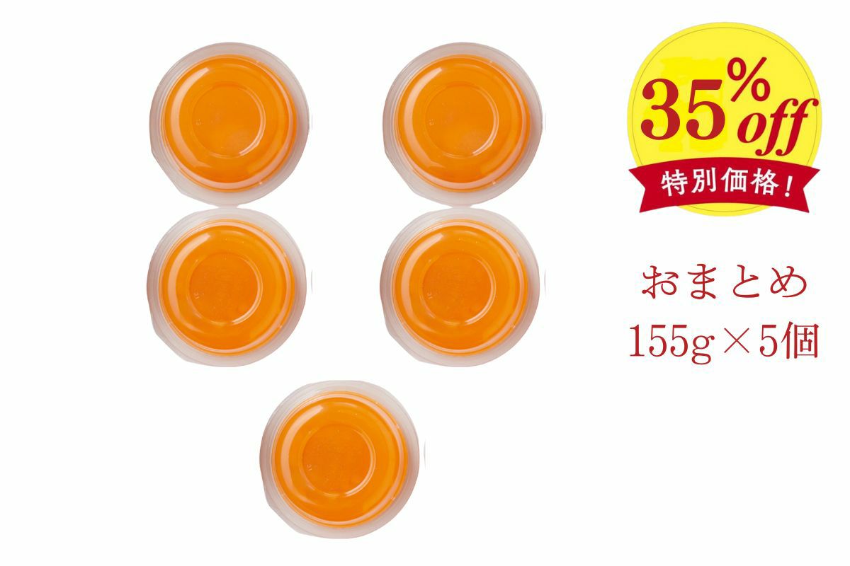 びわ果肉入ｾﾞﾘｰ 5個まとめ 特割