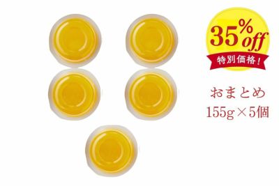 甘夏果肉入ｾﾞﾘｰ 5個まとめ　特割