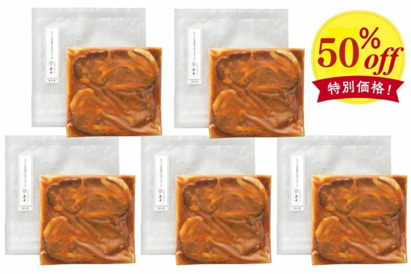黒豚みそｽﾃｰｷ5個まとめ　特割