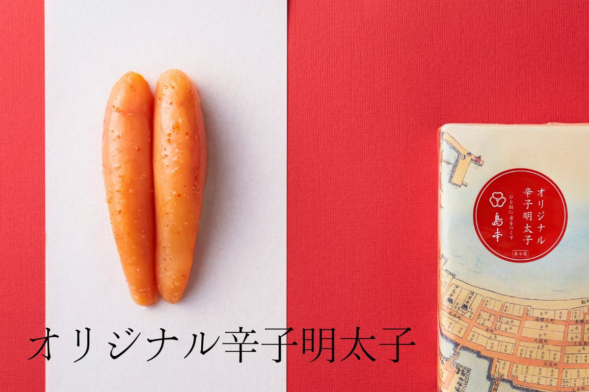 九州博多の美味 大創業祭限定 福袋【明太セット】