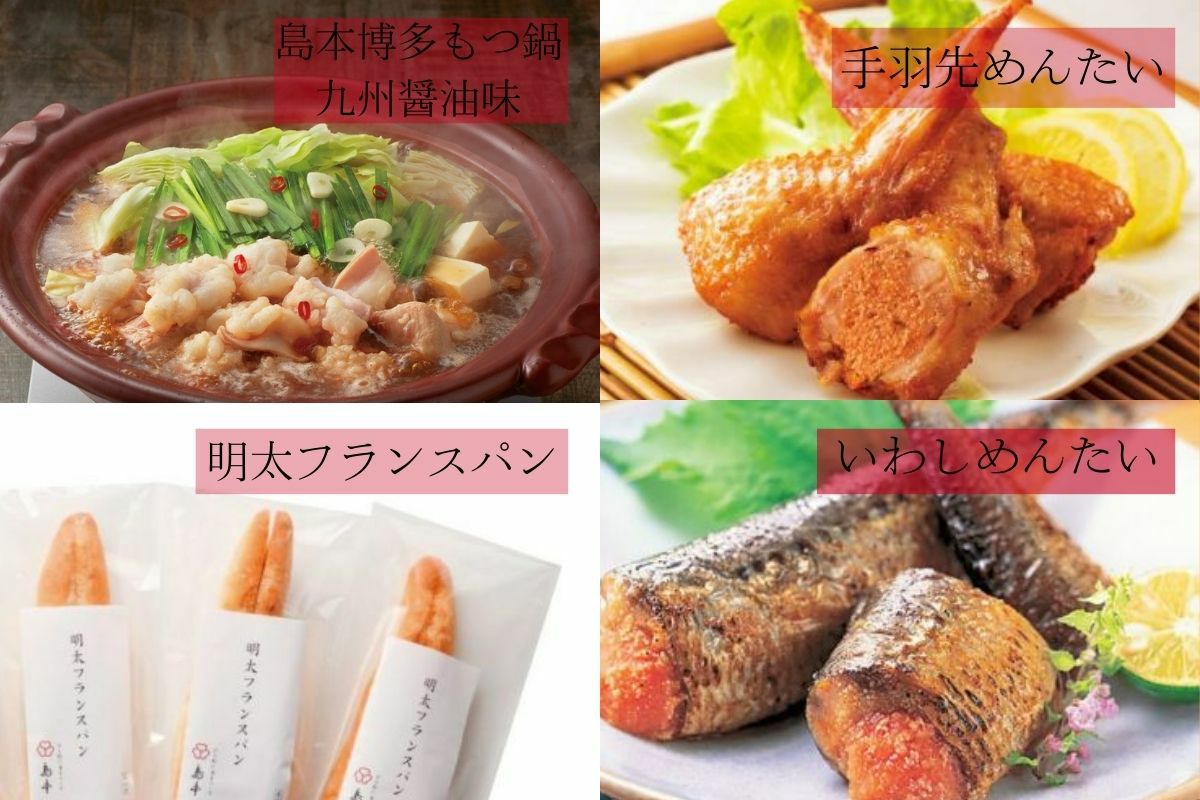 九州博多の美味大創業祭限定 福袋【人気定番セット】